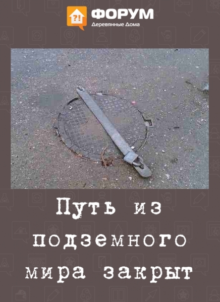 Путь из подземного мира закрыт