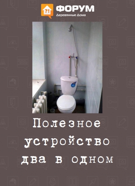 Полезное устройство 2 в 1