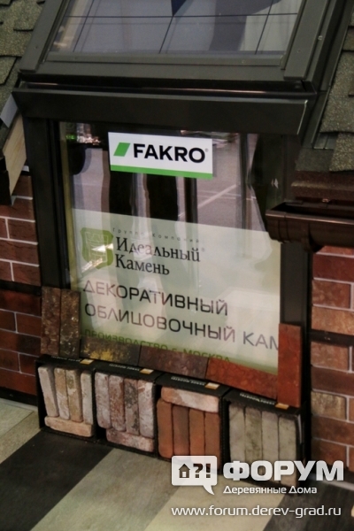 Фото облицовочного камня FAKRO Идеальный Камень