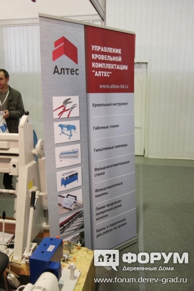 Фото кровельного инструмента АЛТЕС