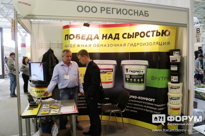 Фото надёжной гидроизоляции ООО РЕГИОСНАБ