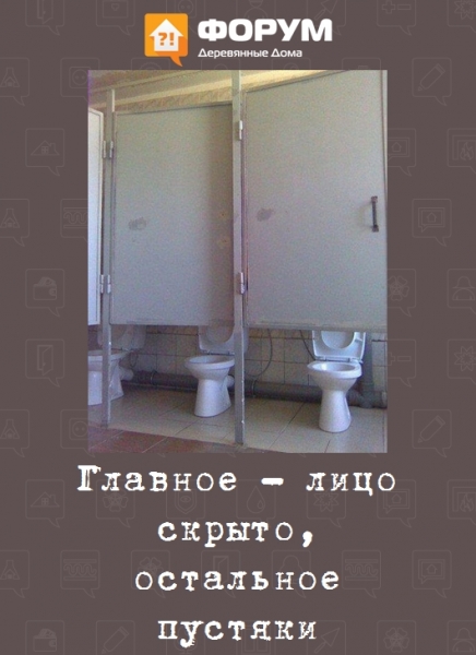Главное - лицо скрыто, остальное пустяки