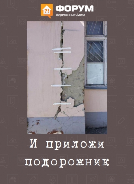 И приложи подорожник