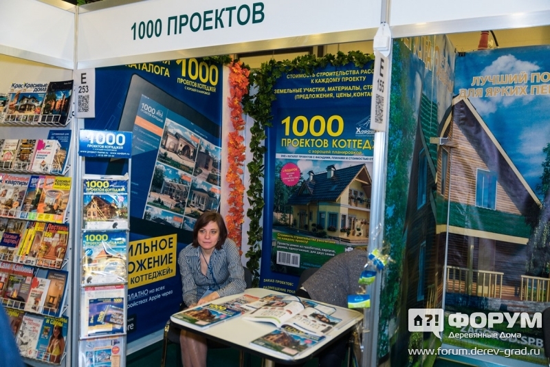 Глянцевый журнал-каталог 1000 ПРОЕКТОВ (2)