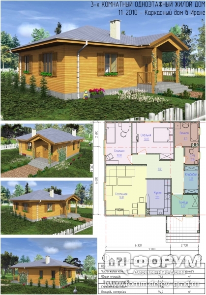 11-2010 - Эскиз каркасного одноэтажного жилого дома в Иране