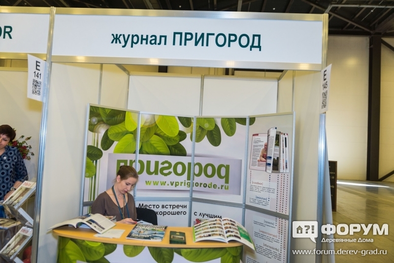 Ежемесячный журнал ПРИГОРОД