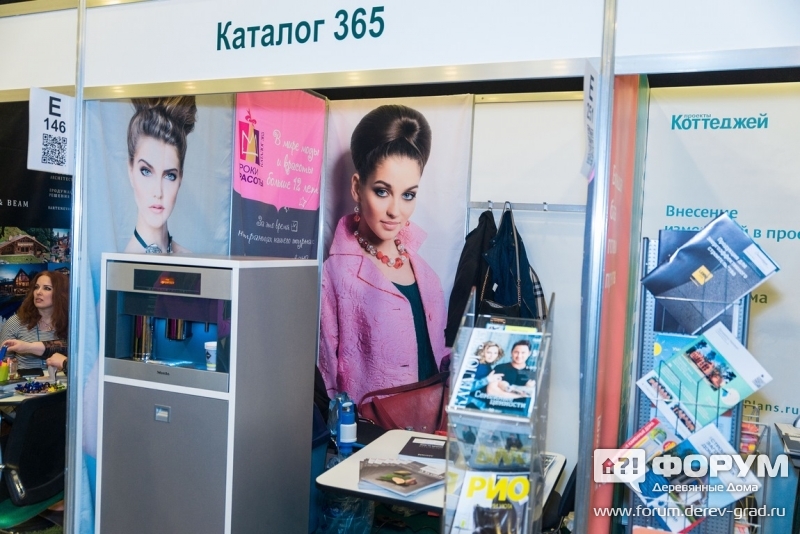 Журнал о стиле и красоте КАТАЛОГ 365
