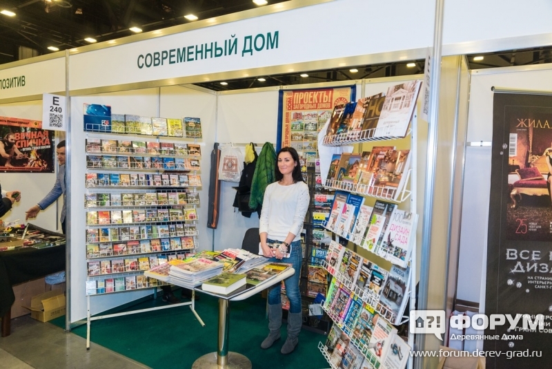 Издательство 4-х журналов СОВРЕМЕННЫЙ ДОМ