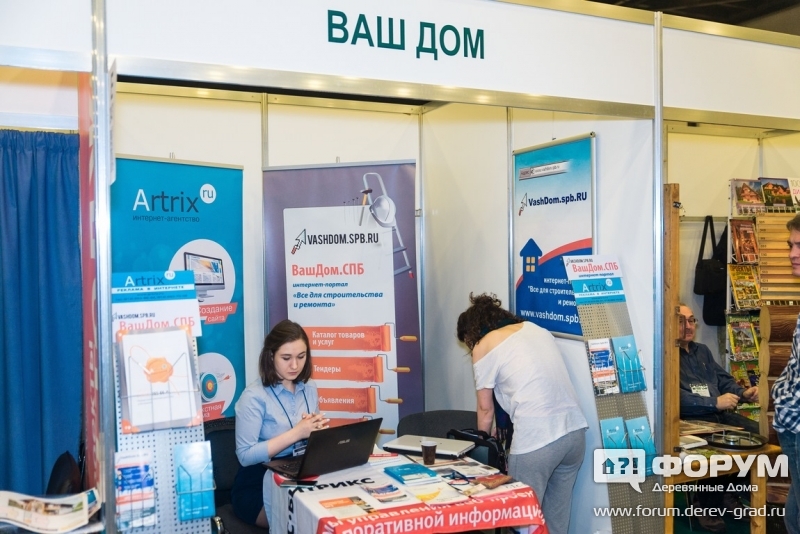 Каталог строительных товаров и услуг ВАШ ДОМ