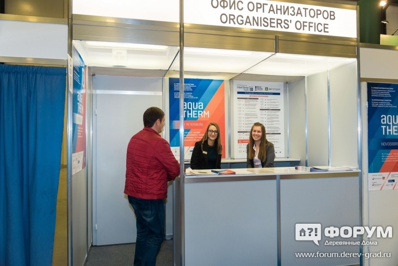 ОФИС ОРГАНИЗАТОРОВ