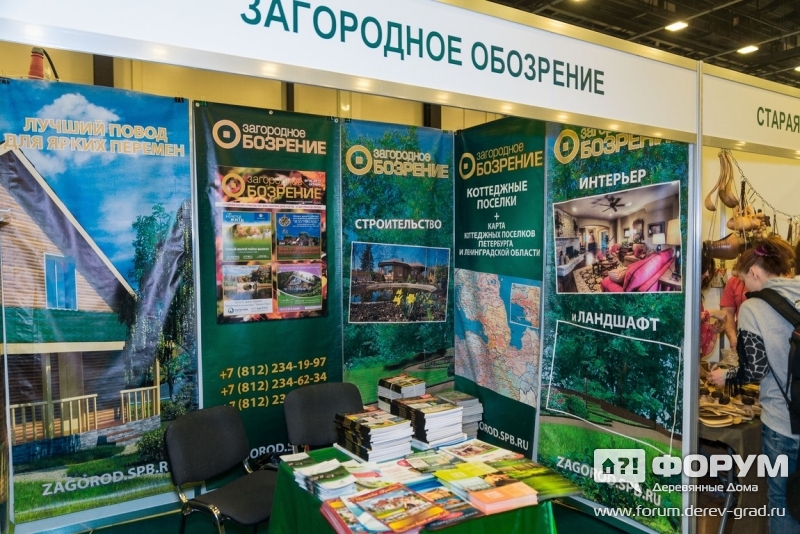 Предложения по продаже коттеджей, домов и участков ЗАГОРОДНОЕ ОБОЗРЕНИЕ