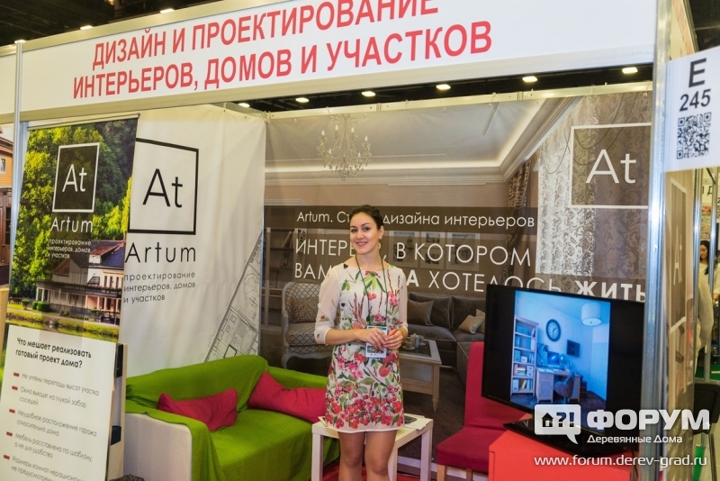 Проектирование интерьеров, домов, участков АРТУМ (ARTUM)