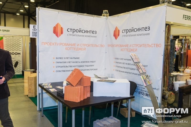 Строительство фундаментов и загородных домов СТРОЙСИНТЕЗ