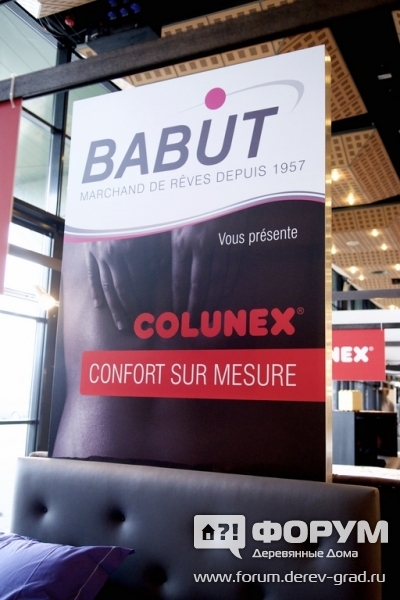 Вывеска BABUT et Colunex