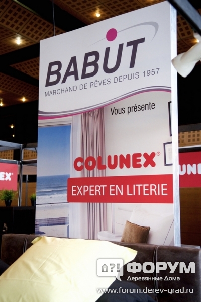 Вывеска BABUT et Colunex