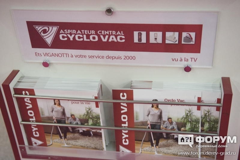 Центральный пылесос Cyclo VAC
