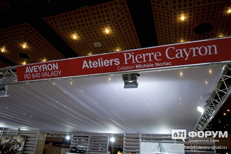 Вывеска мебельного салона  Ateliers Pierre Caron