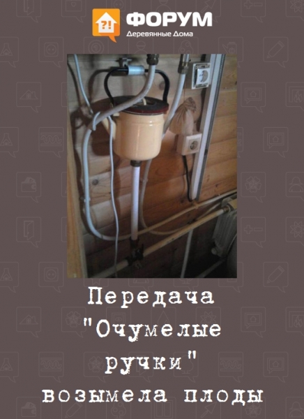 Передача "Очумелые ручки" возымела плоды