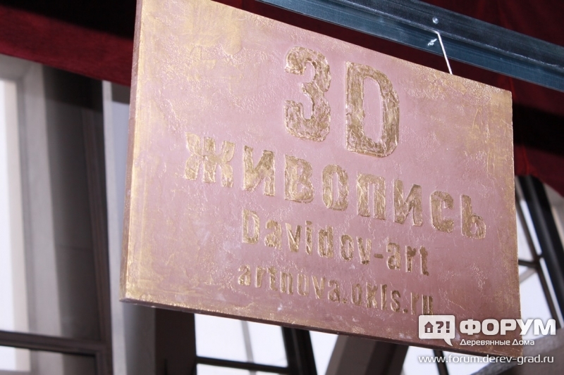 Качественная 3Dживопись Давидов-АРТ