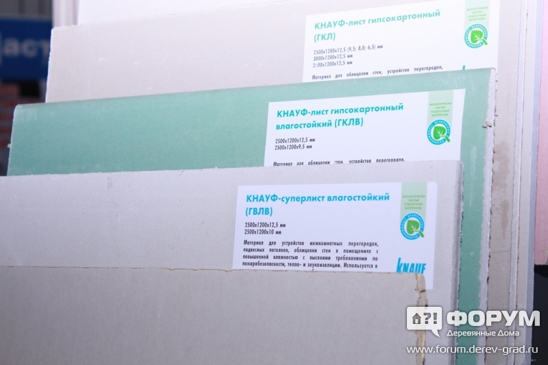 Суперлист влагостойкий ГВЛВ Кнауф (Knauf)