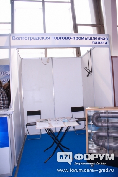 Стенд Волгоградской торгово-промышленной палаты