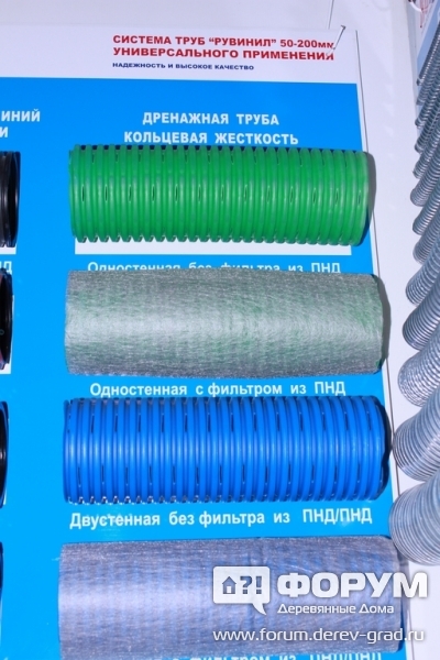 Дренажная труба от компании Suvinil