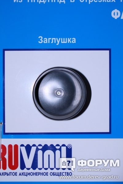Заглушка от компании Suvinil