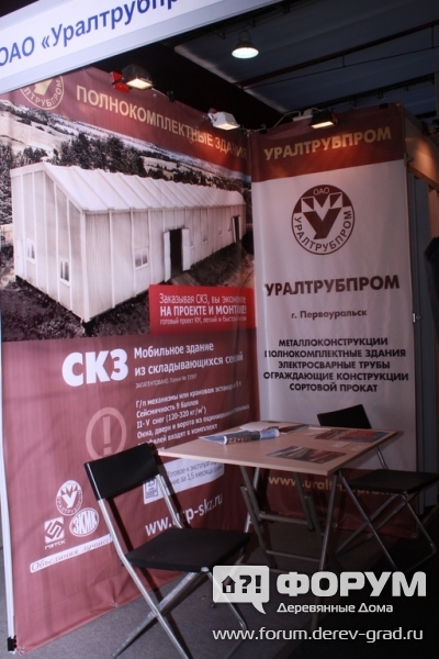 Полнокомплектные здания Уралтруб