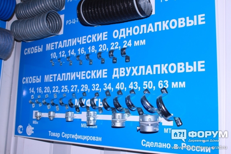 Скобы металлические Suvinil