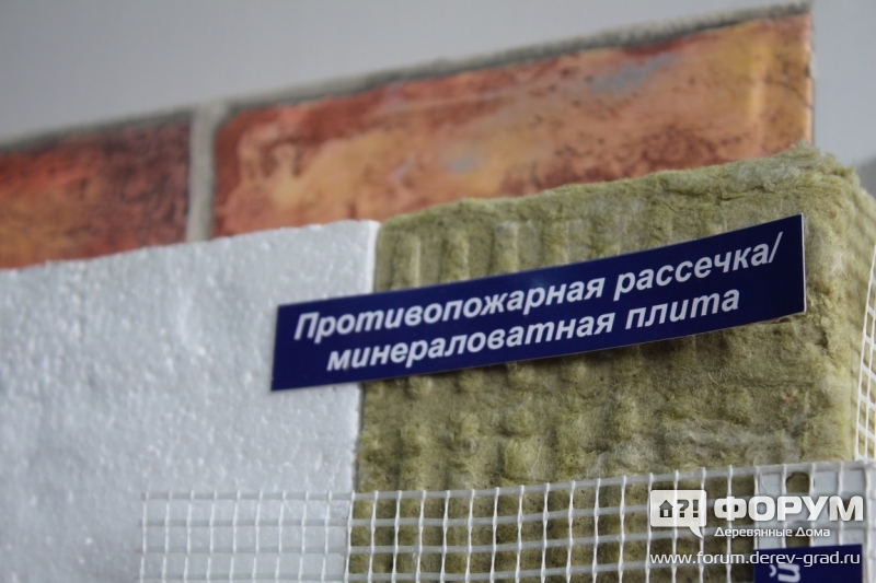 Противопожарная рассечка для минераловатной плиты ООО Зацарицынская компания