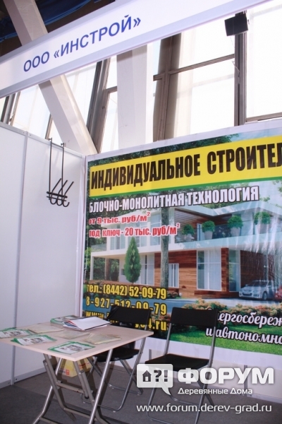 Строительные блоки ООО Инстрой