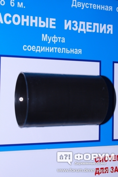 Муфта соединительной от компании Suvinil