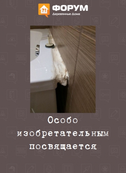 Особо изобретательным посвящается
