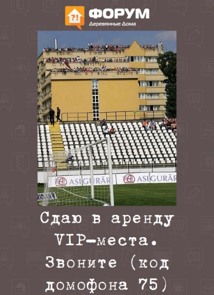 Сдаю в аренду VIP-места. Звоните (код домофона 75)