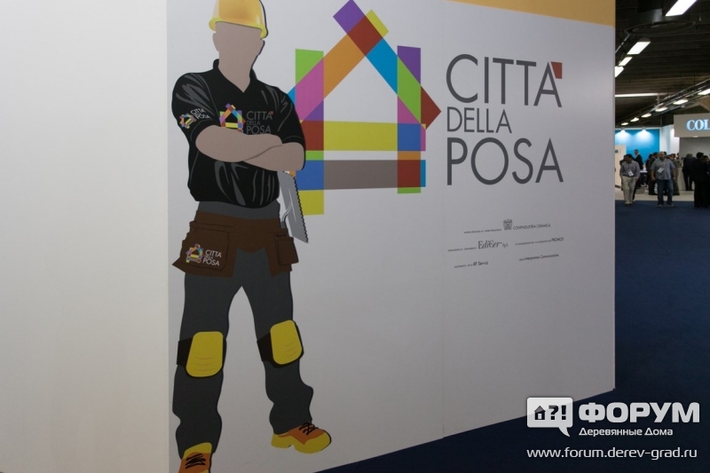 Стенд CITTA DELLA POSA