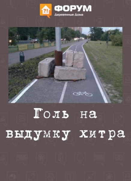 Голь на выдумку хитра