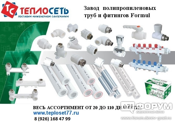 теплосеть