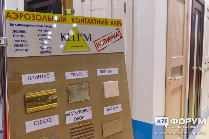 Аэрозольный контактный клей КлейМ (KleiM)