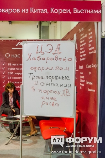 Международный логистический оператор Акфа (Akfa)