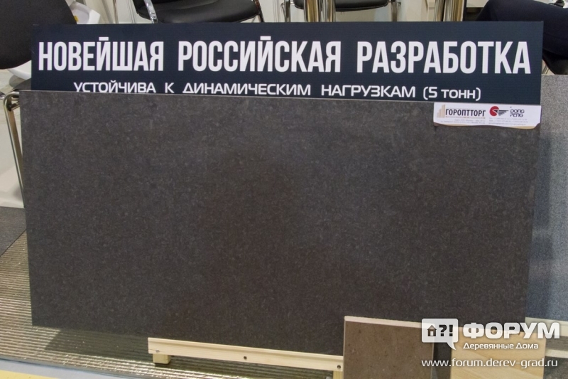 Керамогранит Гороптторг
