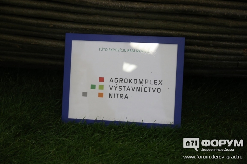 Агрокомплекс Нитра (Agrokomplex Nitra)