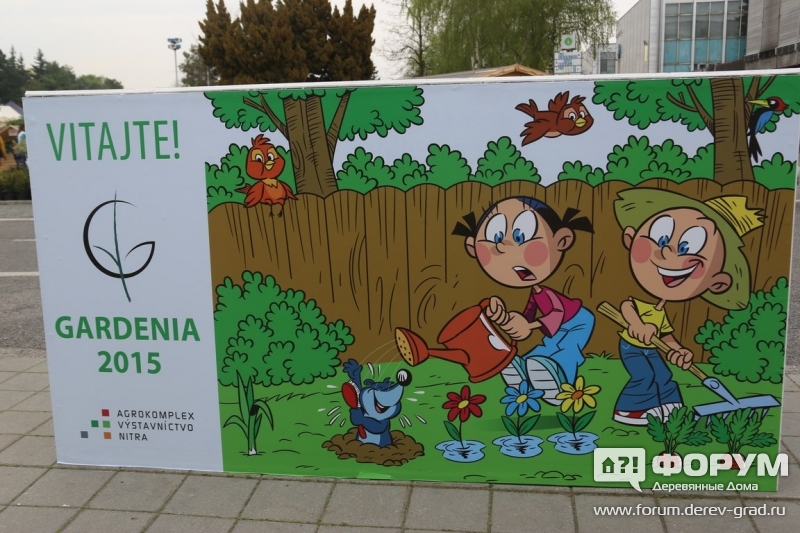 Вас приветствует Агрокомплекс Нитра