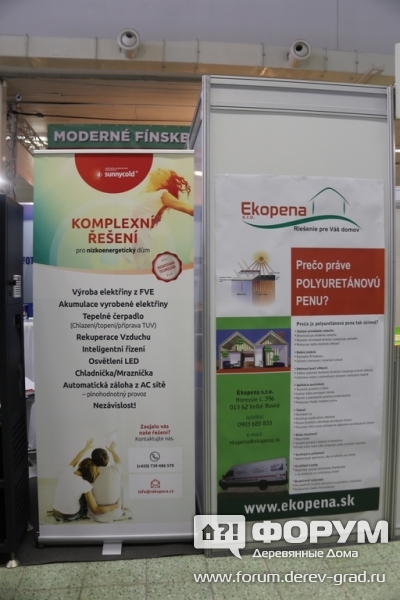 Полиуретановая плёнка Экопена (Ekopena)