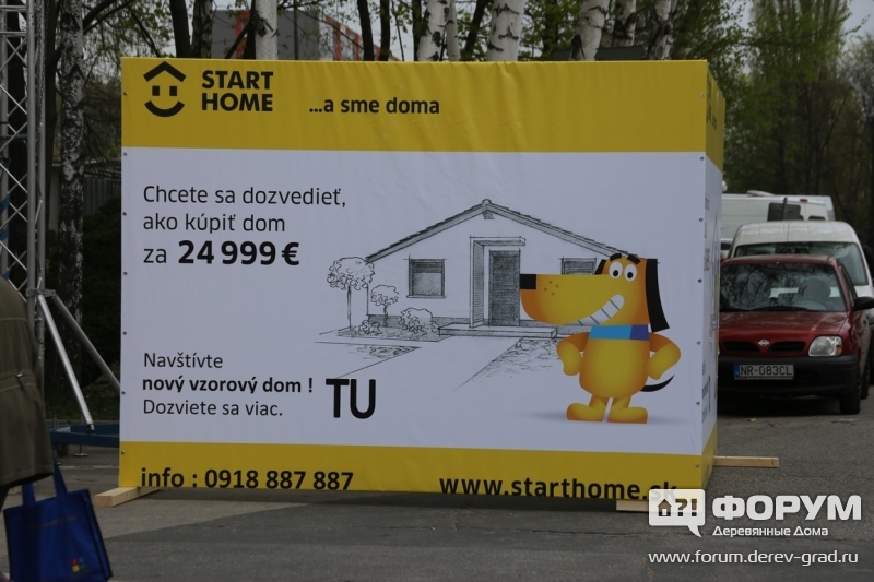 Помощь в строительстве от Старт Хоум (Start home)