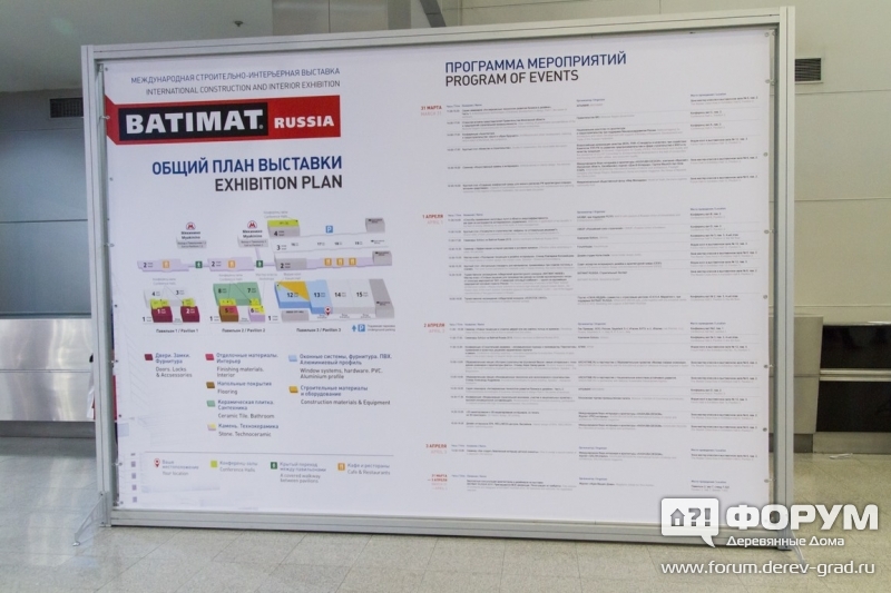Подробный план выставки Батимат (Batimat)