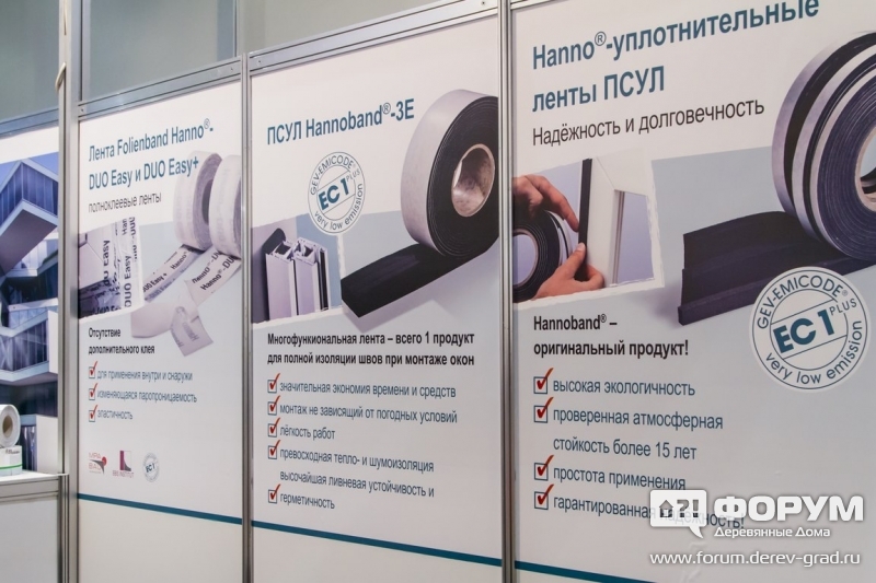 Уплотнительные ленты Ханно (Hanno)