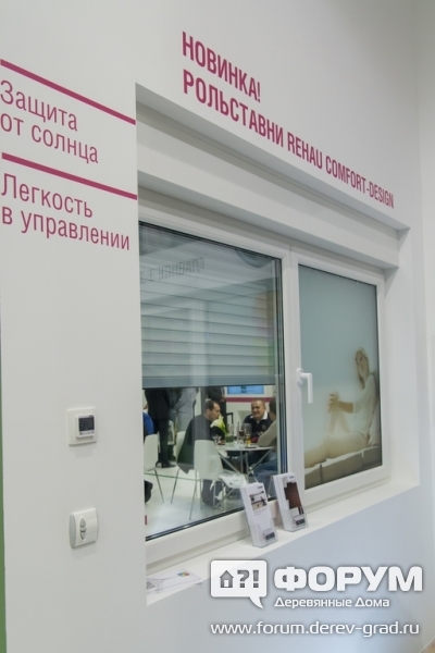 Красивые рольставни Comfort-design компании Рехау (Rehau)