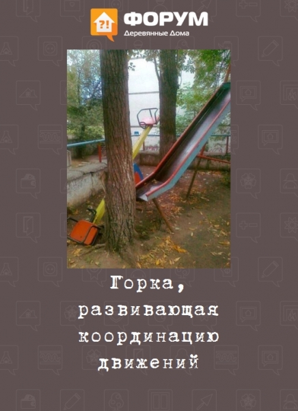 Горка, развивающая координацию движений