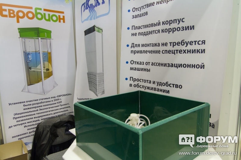 Очистка сточных вод компании Автономка (Awtonomka)
