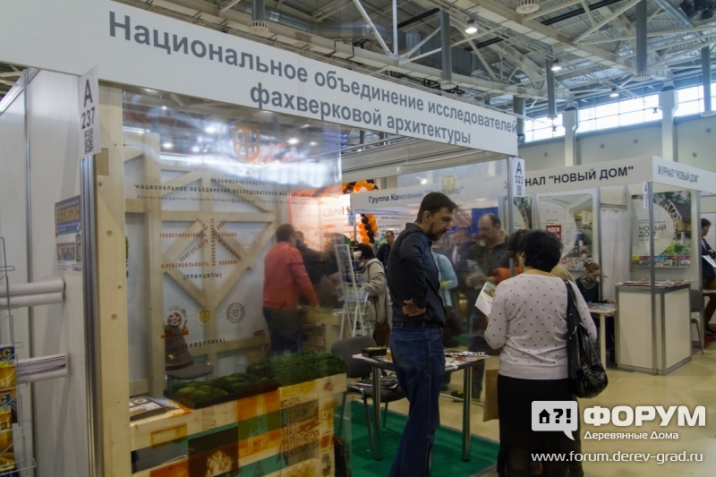 Национальное объединение исследователей фахверковой архитектуры